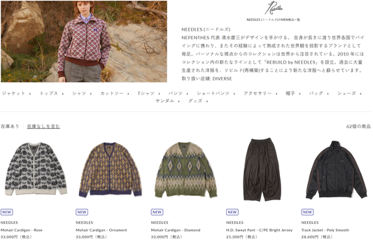 DIVERSE 取り扱いブランド 新入荷情報