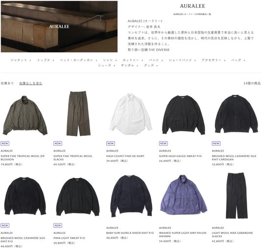 THE DIVERSE 取り扱いブランド 新入荷情報