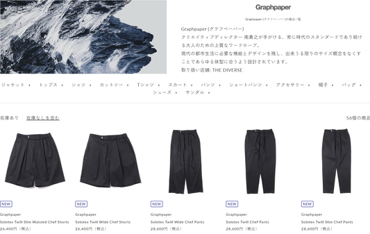 Graphpaper 新入荷