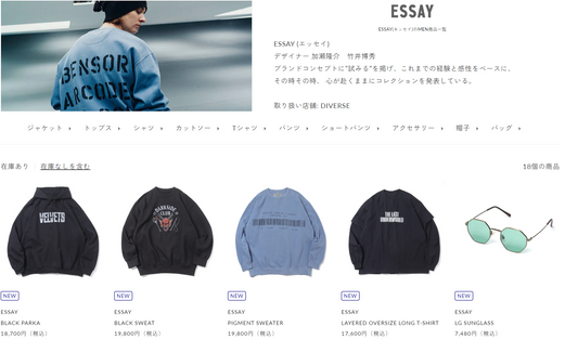 ESSAY 新入荷