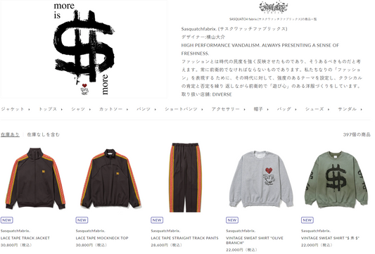 Sasquatchfabrix. (サスクワァッチファブリックス)