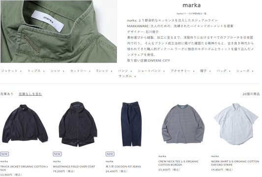 marka 新入荷