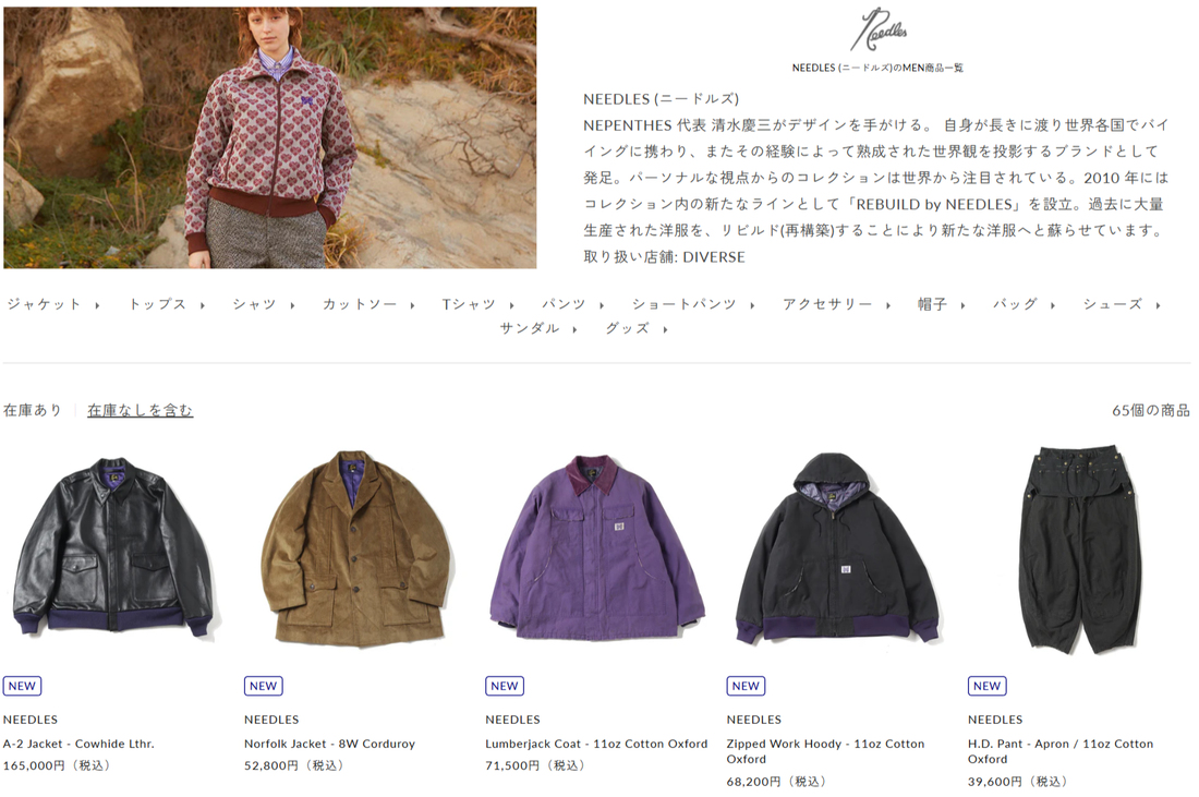 DIVERSE 取り扱いブランド 新入荷情報