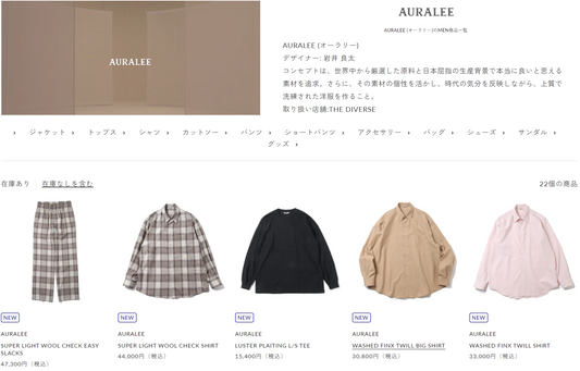 AURALEE 新入荷