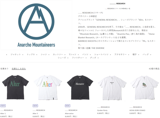 ....... RESEARCH 新入荷