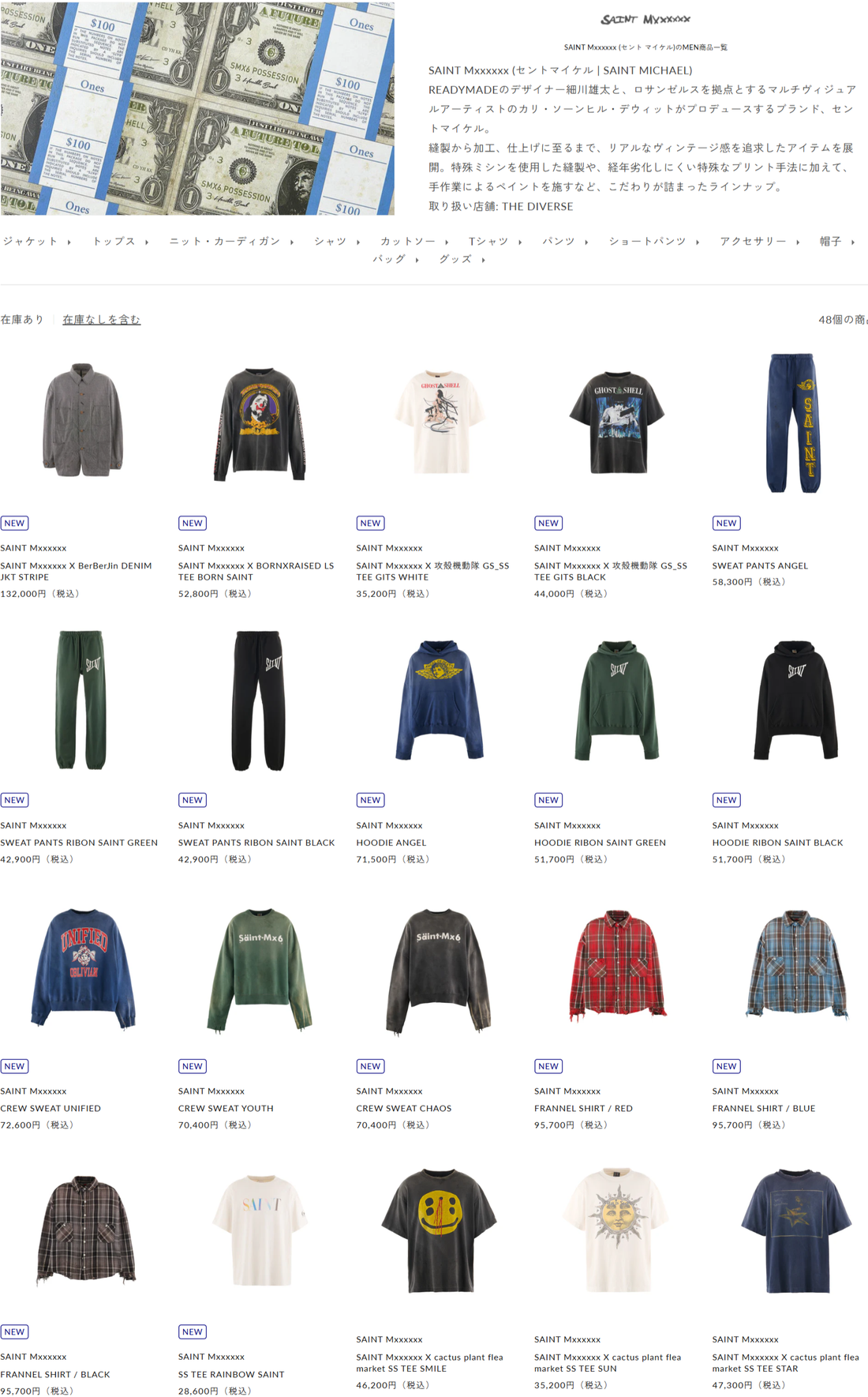 THE DIVERSE 取り扱いブランド 新入荷情報