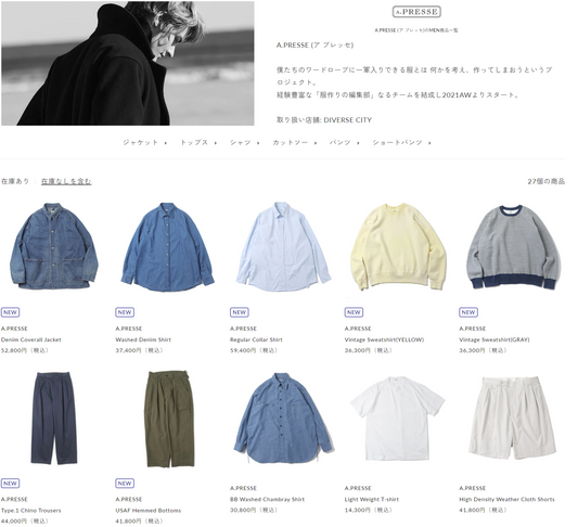 A.PRESSE 新入荷