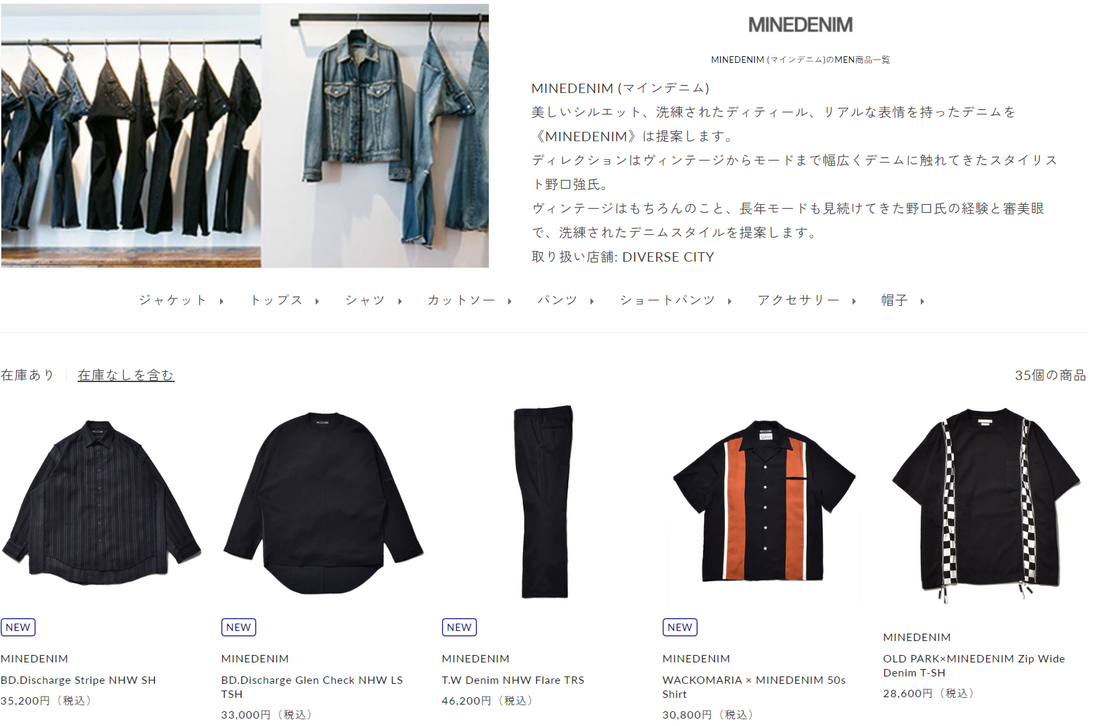 MINEDENIM 新入荷