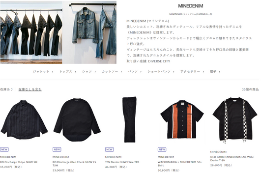 MINEDENIM 新入荷