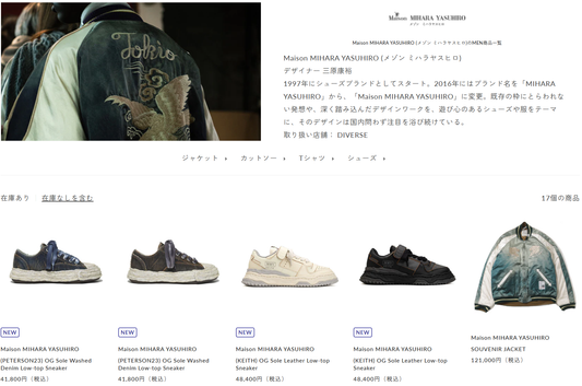 DIVERSE 取り扱いブランド 新入荷情報