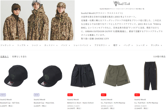 South2 West8 新入荷