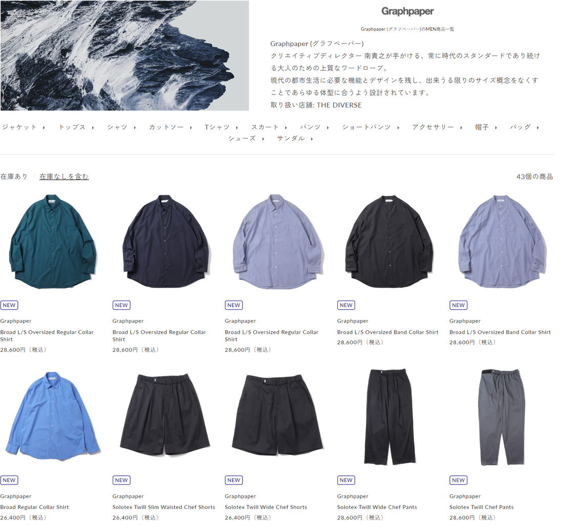 Graphpaper 新入荷