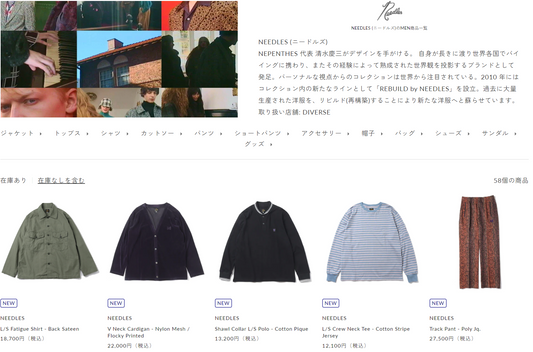 NEEDLES 新入荷