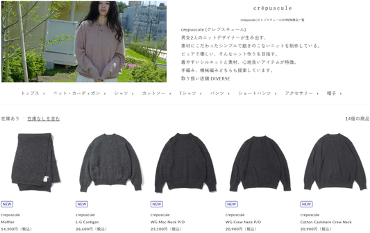 DIVERSE 取り扱いブランド 新入荷情報