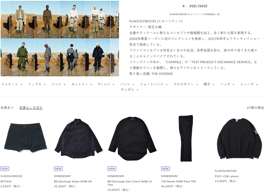 N.HOOLYWOOD 新入荷