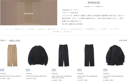 AURALEE 新入荷