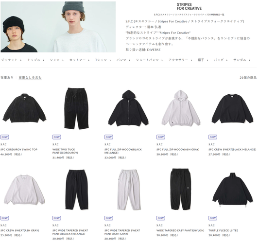 DIVERSE 取り扱いブランド 新入荷情報
