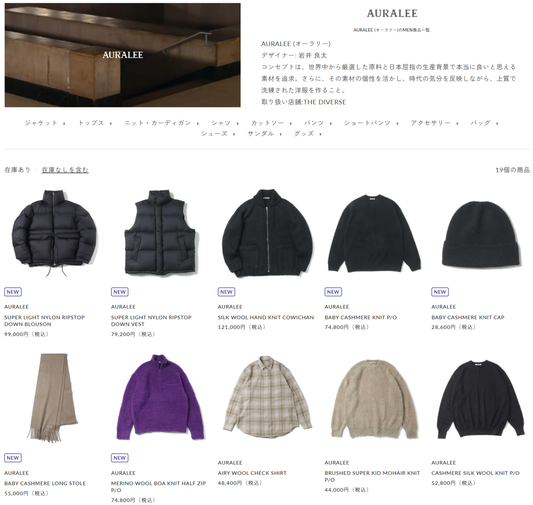 THE DIVERSE 取り扱いブランド 新入荷情報