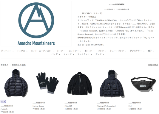 THE DIVERSE 取り扱いブランド 新入荷情報