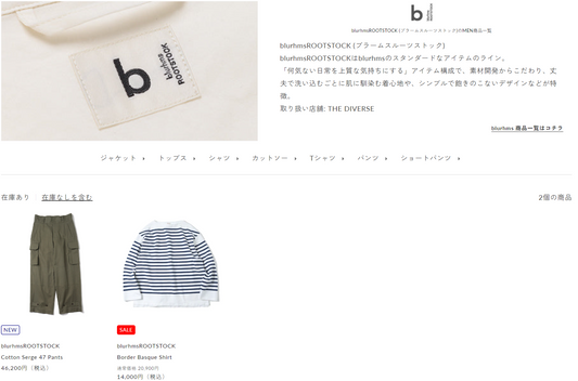 blurhmsROOTSTOCK 新入荷