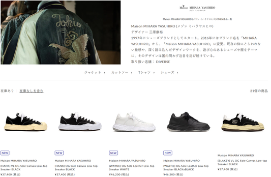 DIVERSE 取り扱いブランド 新入荷情報