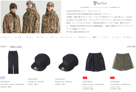 South2 West8 新入荷