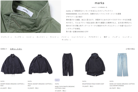 marka 新入荷