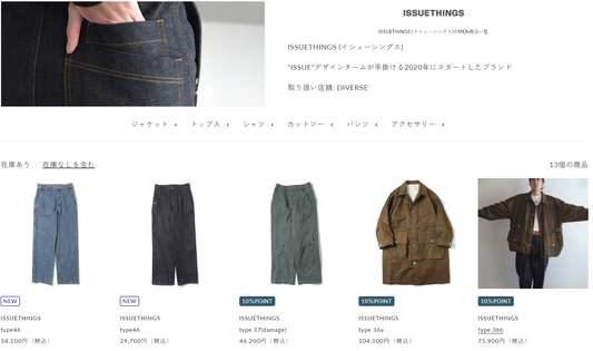 ISSUETHINGS 新入荷