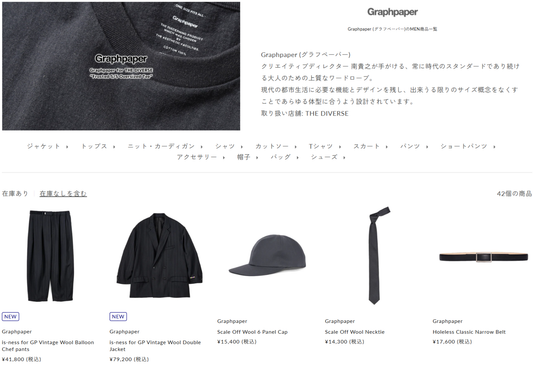 THE DIVERSE 取り扱いブランド 新入荷情報