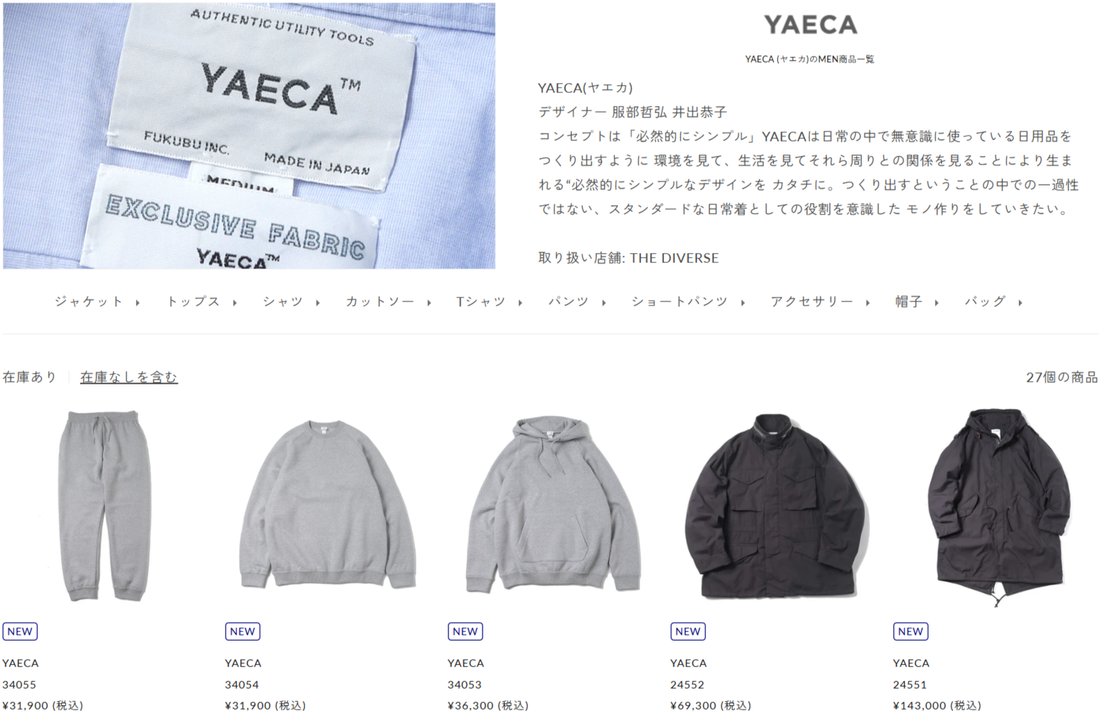 THE DIVERSE 取り扱いブランド 新入荷情報