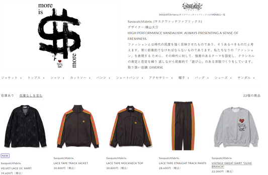Sasquatchfabrix. 新入荷