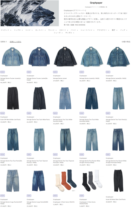 Graphpaper 新入荷