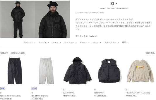 DIVERSE 取り扱いブランド 新入荷情報