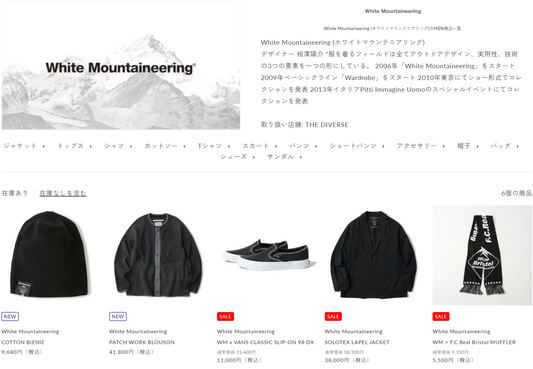 White Mountaineering 新入荷