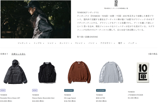 DIVERSE 取り扱いブランド 新入荷情報