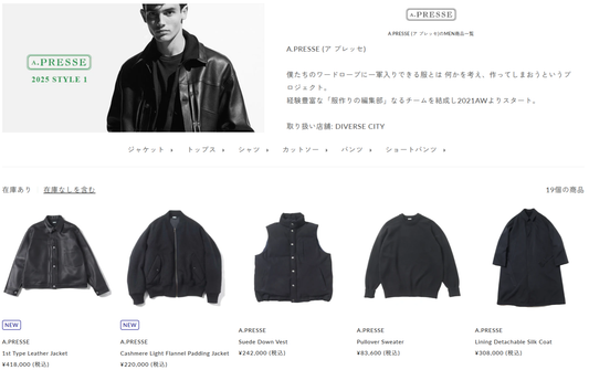 DIVERSE CITY 取り扱いブランド 新入荷情報