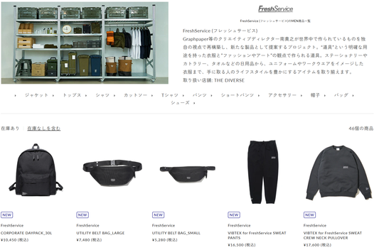 THE DIVERSE 取り扱いブランド 新入荷情報