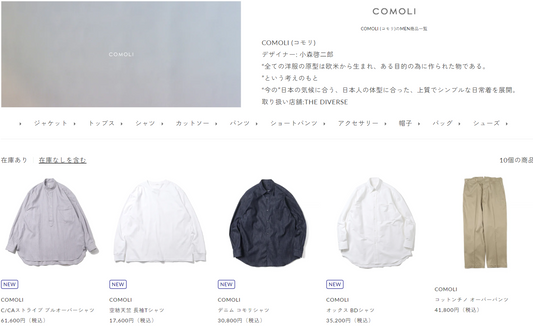 COMOLI 新入荷