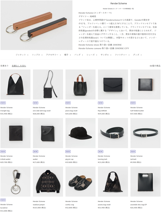 DIVERSE CITY 取り扱いブランド 新入荷情報