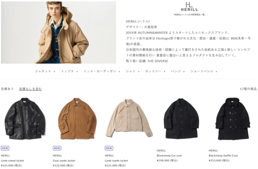 THE DIVERSE 取り扱いブランド 新入荷情報