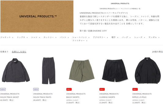 UNIVERSAL PRODUCTS 新入荷