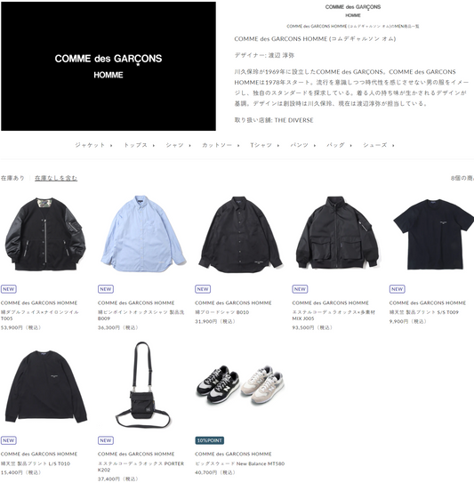 COMME des GARCONS HOMME 新入荷