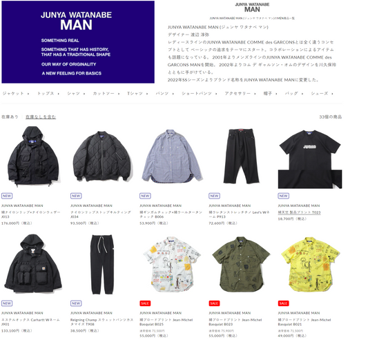 JUNYA WATANABE MAN 新入荷