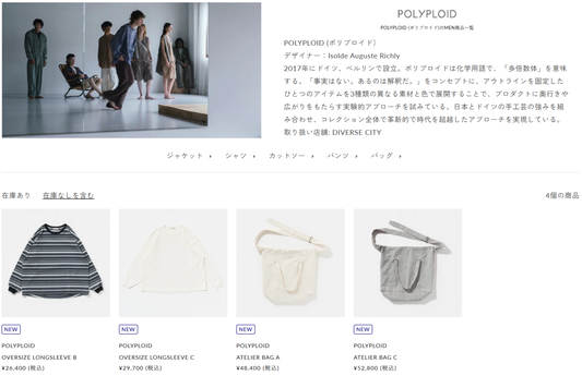 DIVERSE CITY 取り扱いブランド 新入荷情報