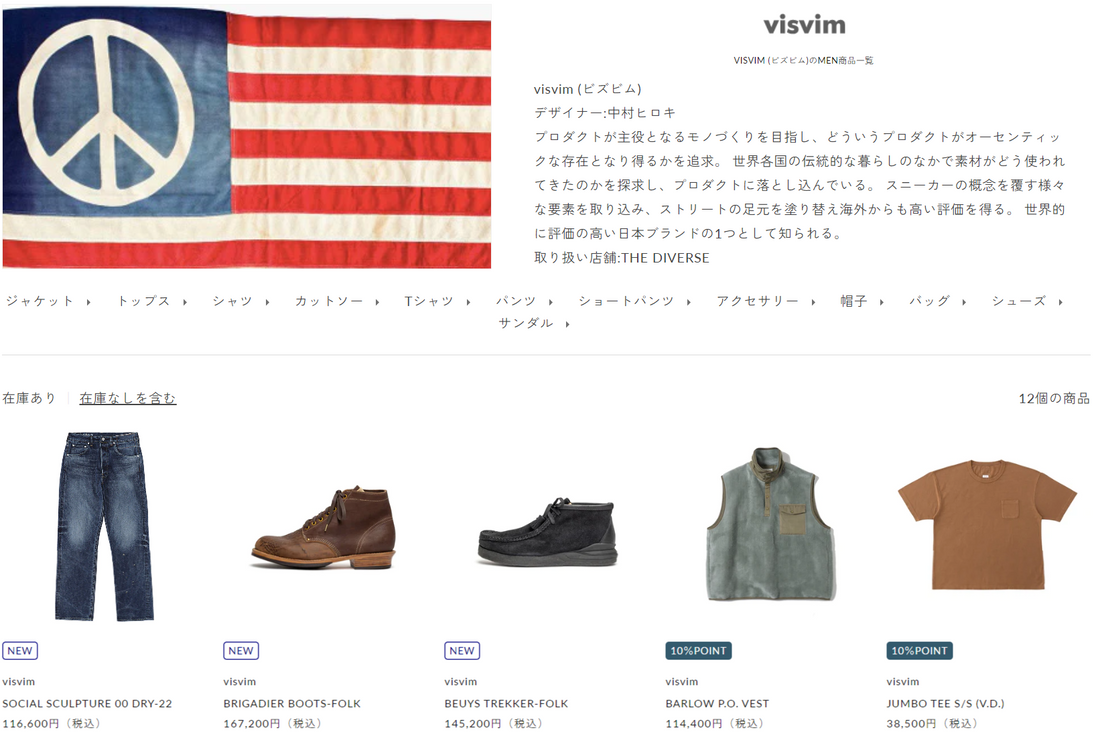 visvim 新入荷