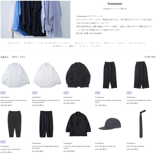 THE DIVERSE 取り扱いブランド 新入荷情報