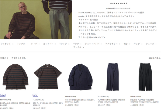 MARKAWARE 新入荷