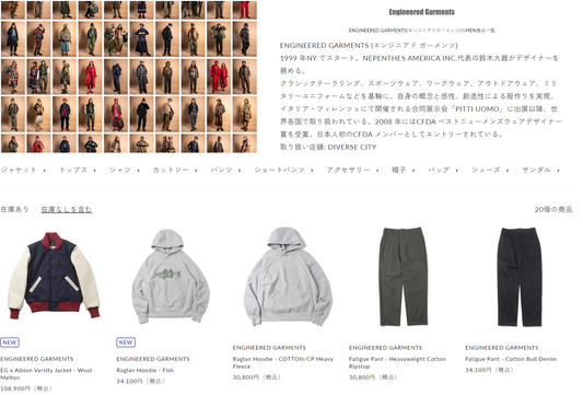 ENGINEERED GARMENTS 新入荷