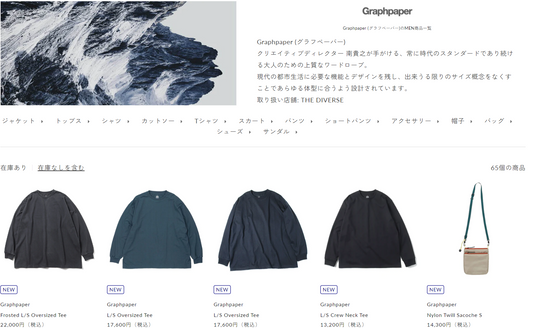 Graphpaper 新入荷