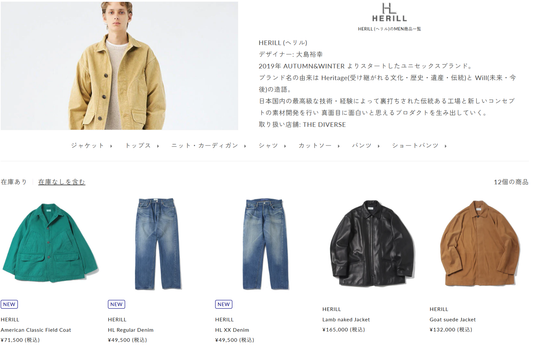 THE DIVERSE 取り扱いブランド 新入荷情報